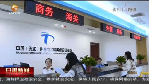 跨境電商賦能天水產(chǎn)品，網(wǎng)絡(luò)科技打造國際云暢銷新路徑