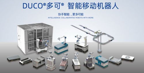 深耕協(xié)作機器人技術(shù)，以AI應(yīng)用軟件賦能中國智能制造高質(zhì)量發(fā)展